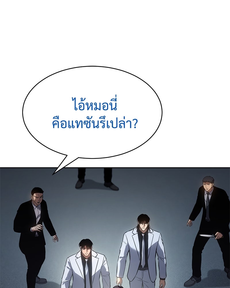 แบคXX - หน้า 9