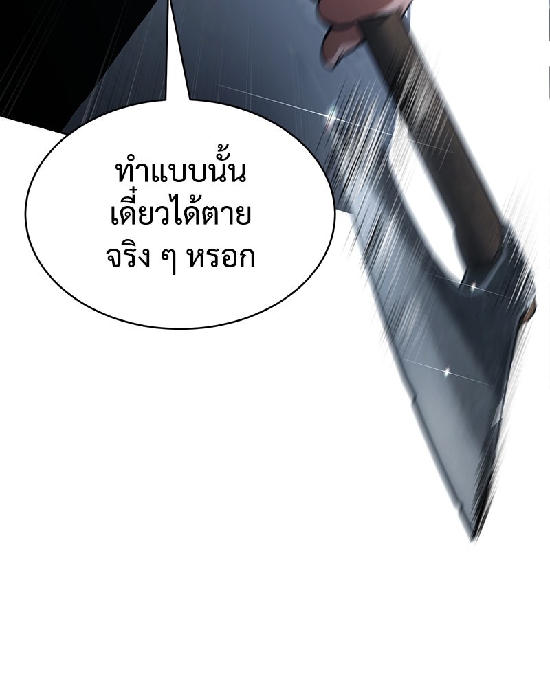แบคXX - หน้า 95