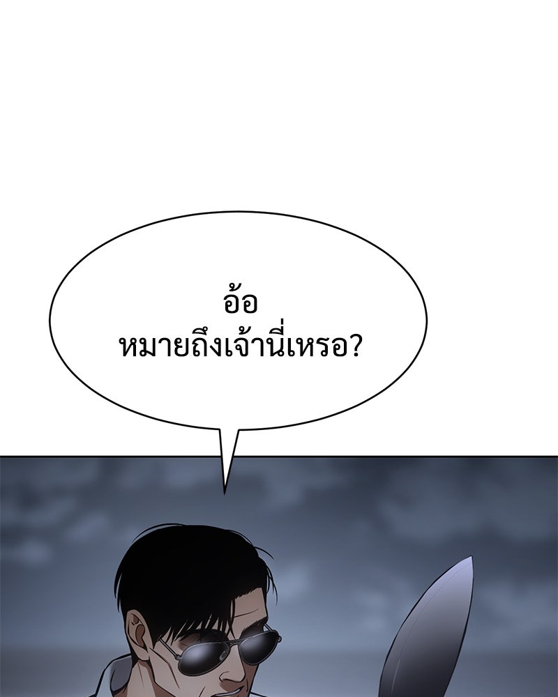 แบคXX - หน้า 142