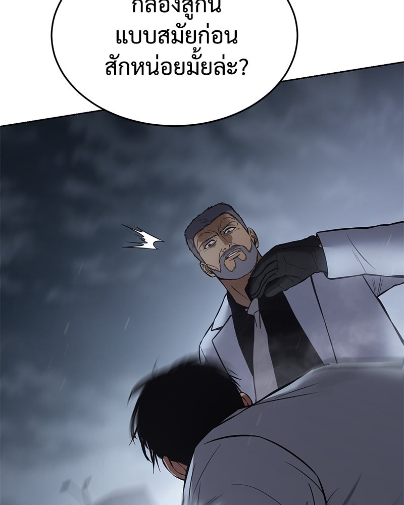 แบคXX - หน้า 147