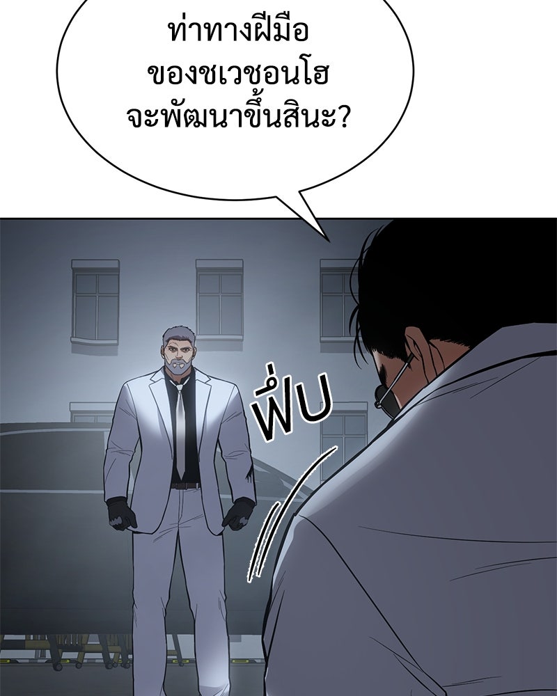 แบคXX - หน้า 178