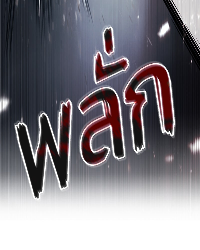 แบคXX - หน้า 243