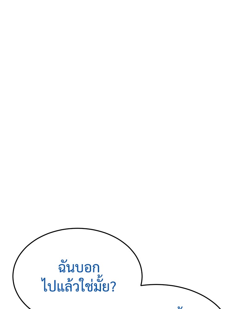 แบคXX - หน้า 3