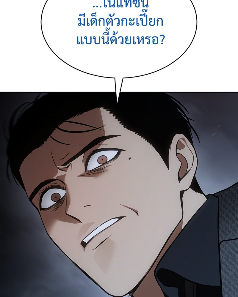 แบคXX - หน้า 32