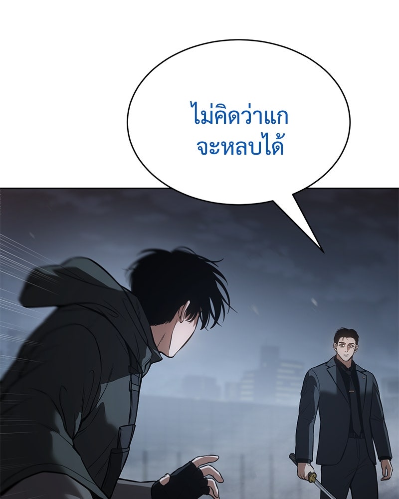 แบคXX - หน้า 45