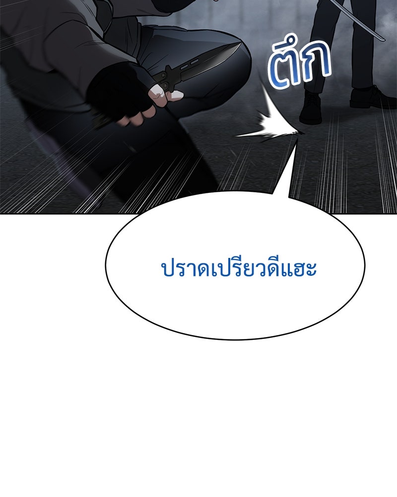 แบคXX - หน้า 46
