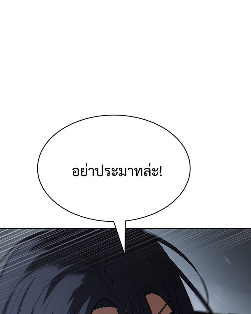 แบคXX - หน้า 52