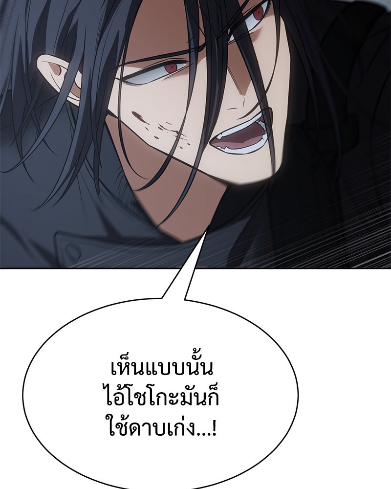 แบคXX - หน้า 53