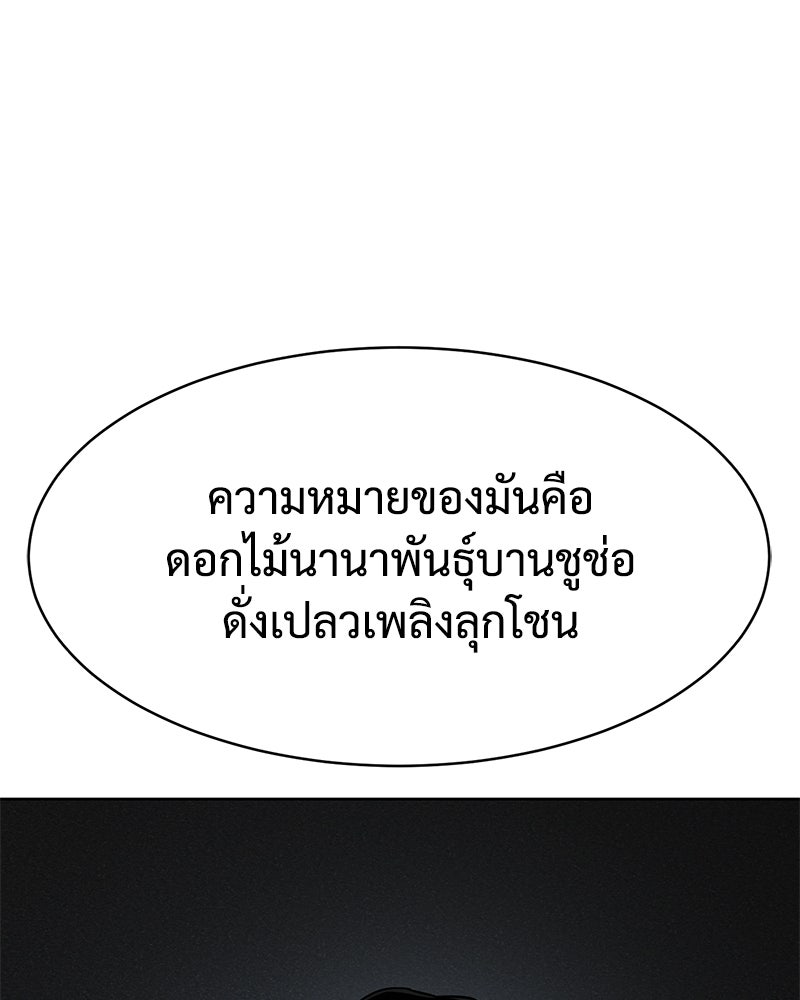 แบคXX - หน้า 69