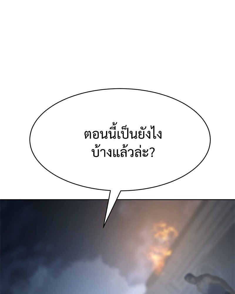 แบคXX - หน้า 80