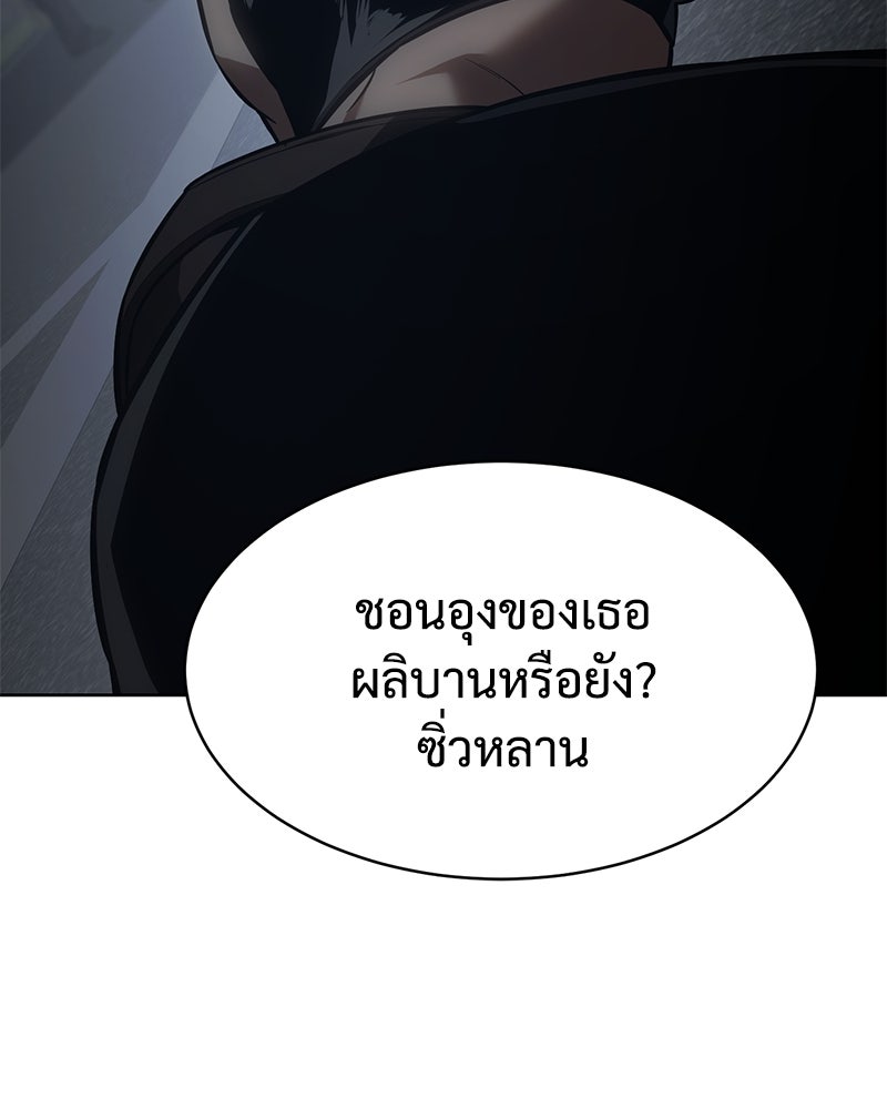 แบคXX - หน้า 82