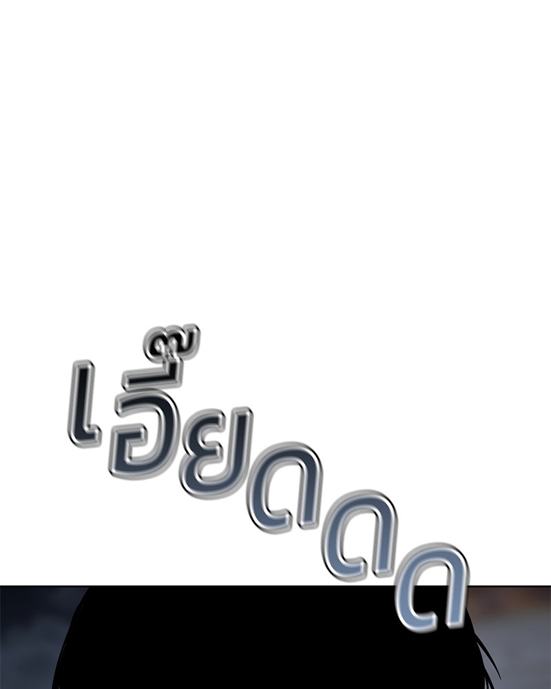 แบคXX - หน้า 83