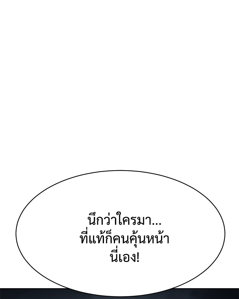 แบคXX - หน้า 91