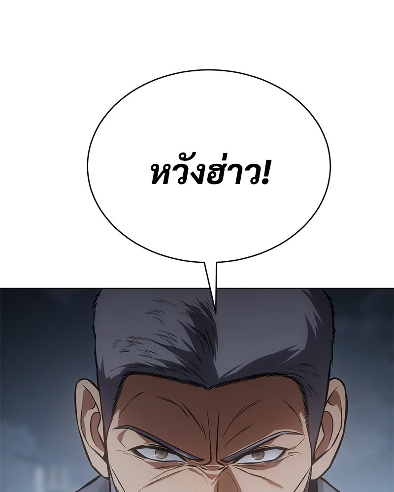 แบคXX - หน้า 97