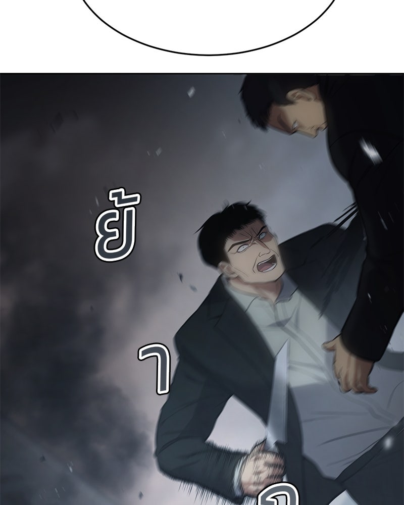 แบคXX - หน้า 10