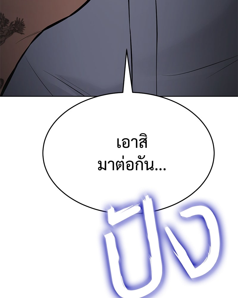 แบคXX - หน้า 101