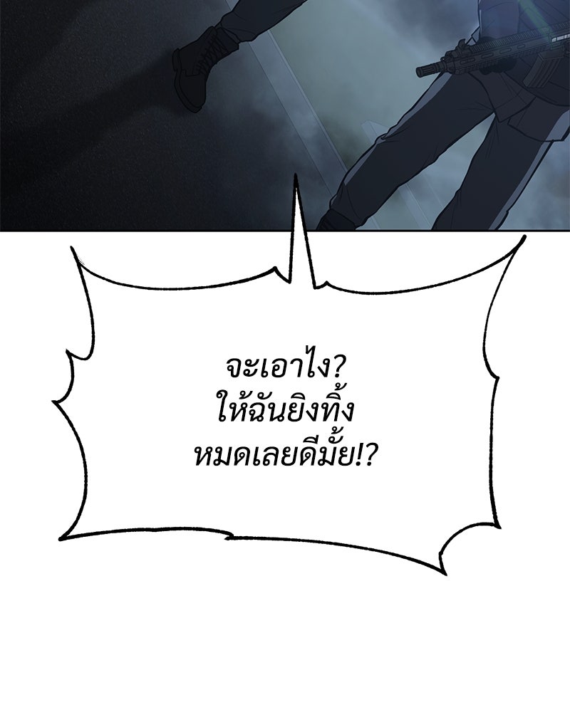 แบคXX - หน้า 111