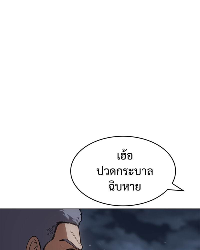 แบคXX - หน้า 112
