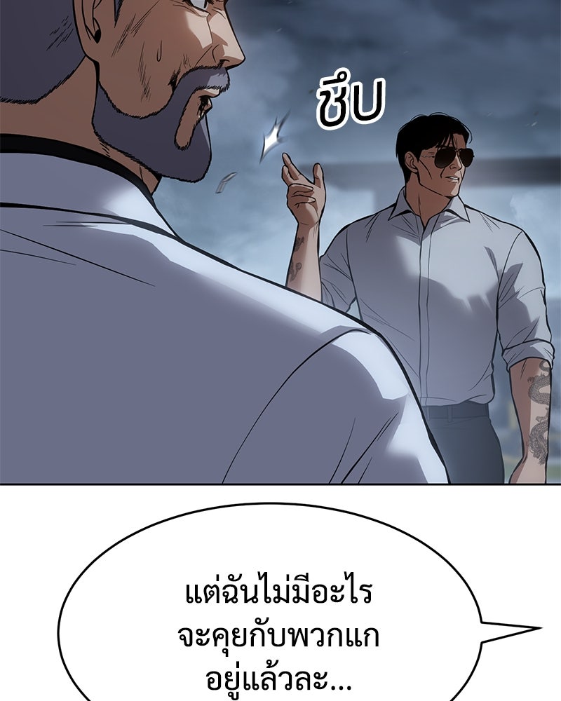 แบคXX - หน้า 113