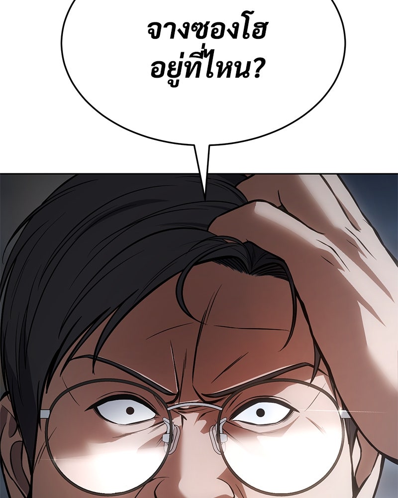 แบคXX - หน้า 115