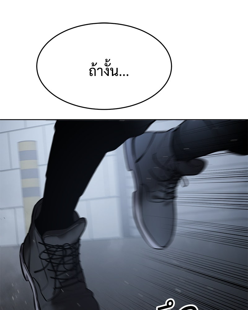 แบคXX - หน้า 137