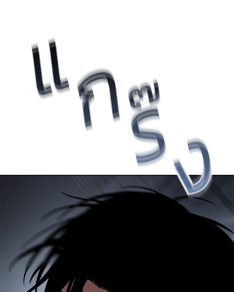 แบคXX - หน้า 147
