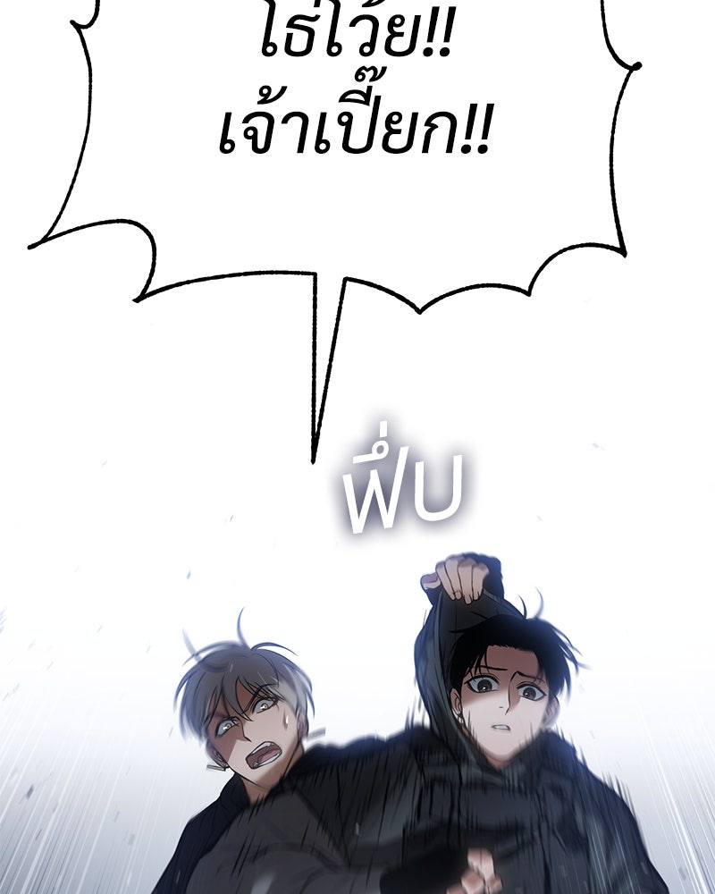 แบคXX - หน้า 151