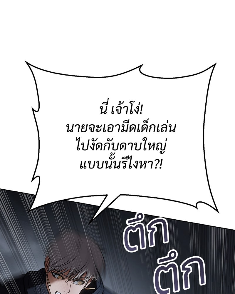 แบคXX - หน้า 154