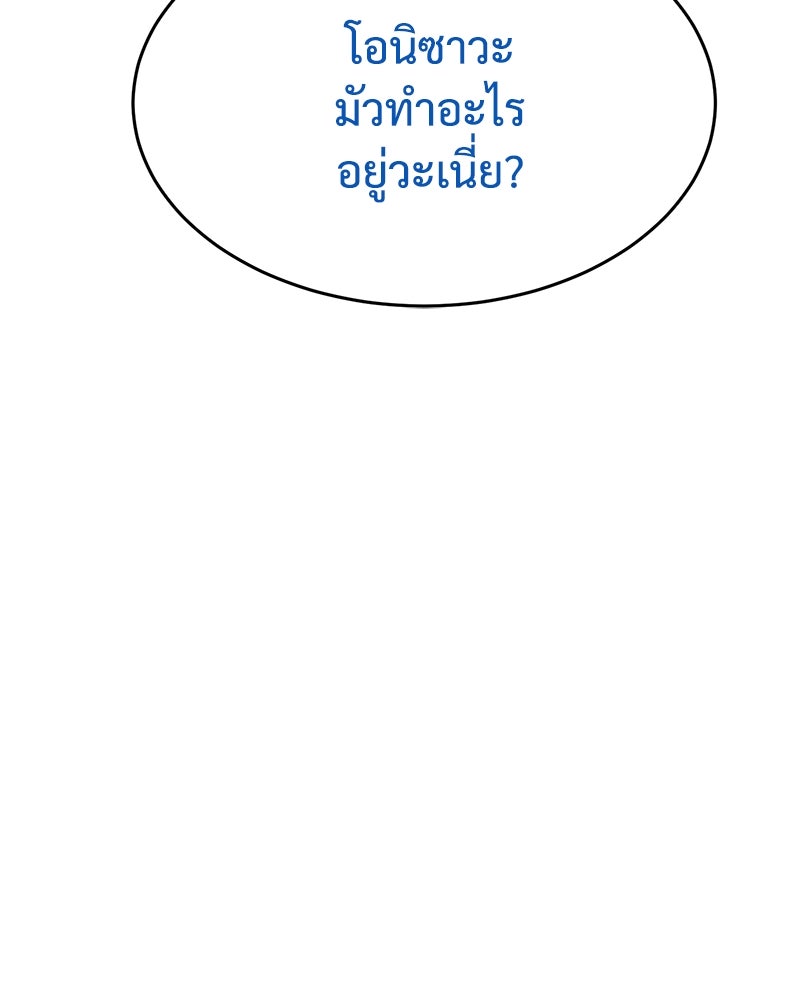 แบคXX - หน้า 159