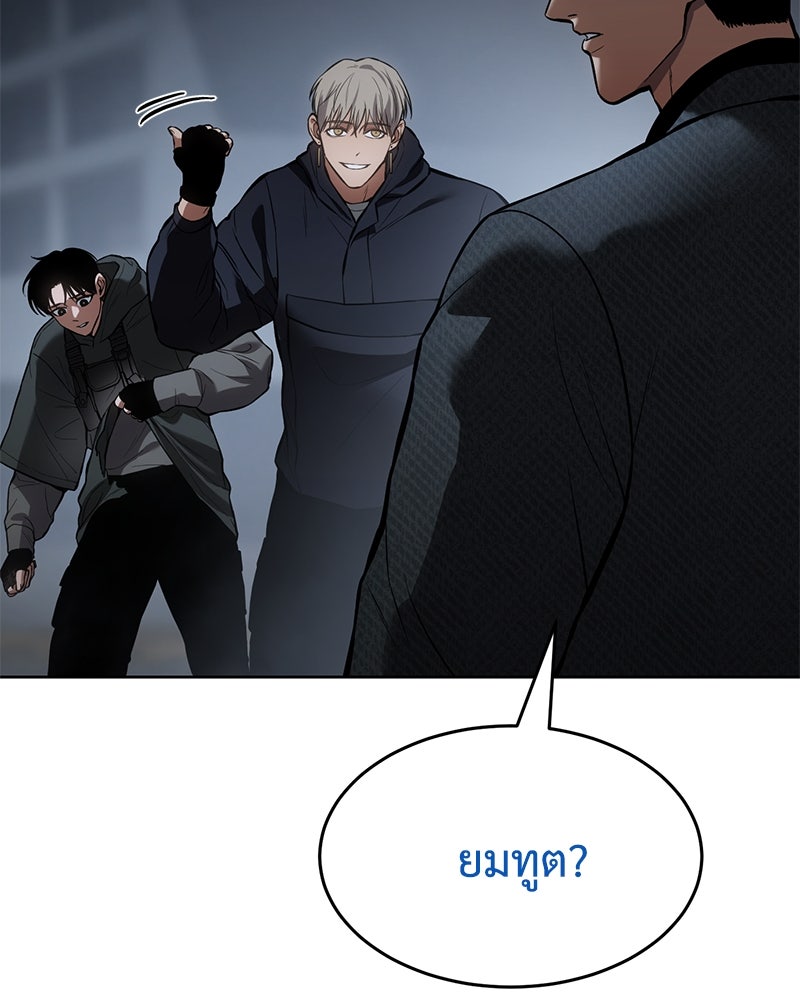 แบคXX - หน้า 161