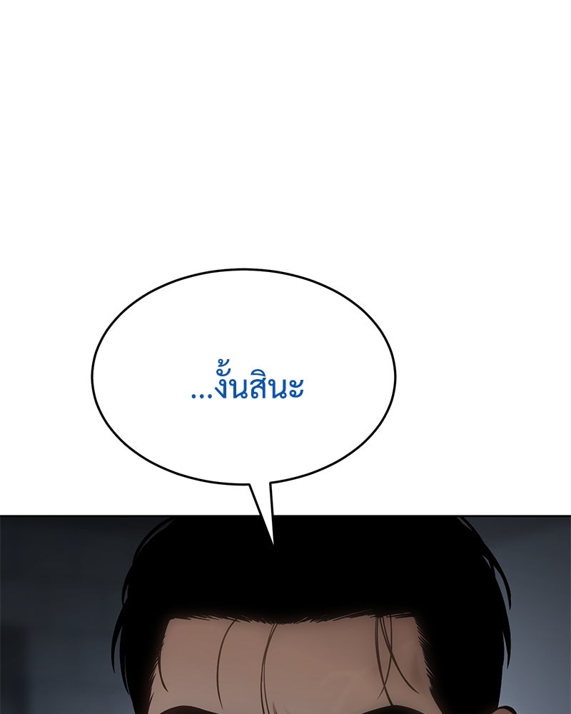 แบคXX - หน้า 166