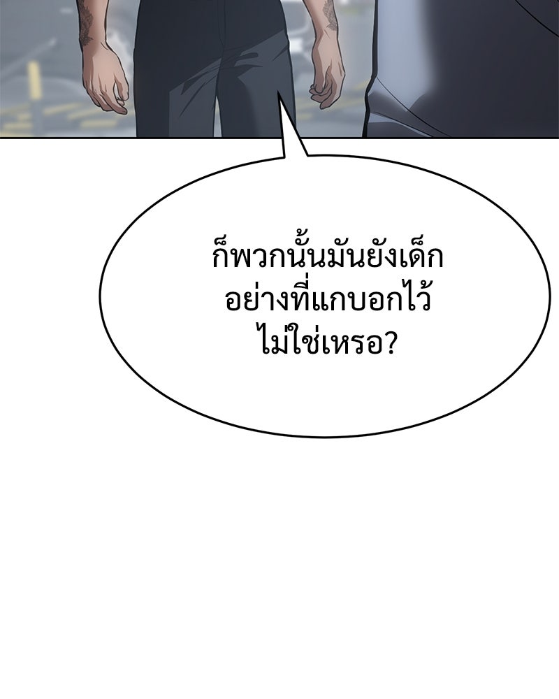 แบคXX - หน้า 17
