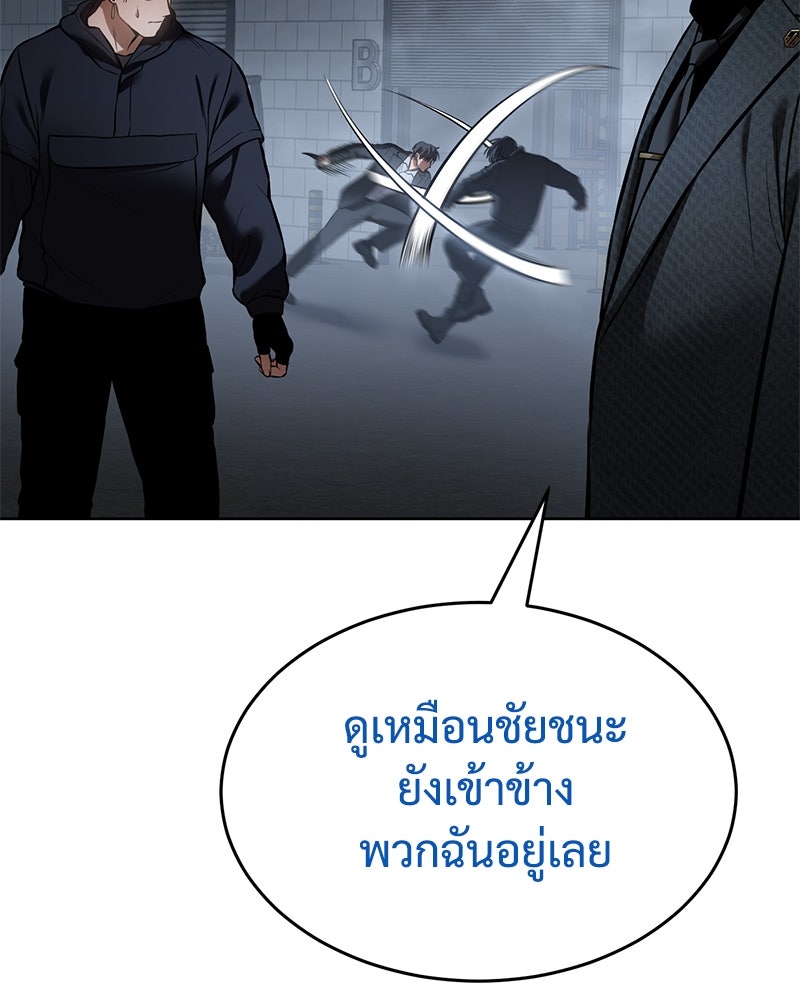แบคXX - หน้า 170