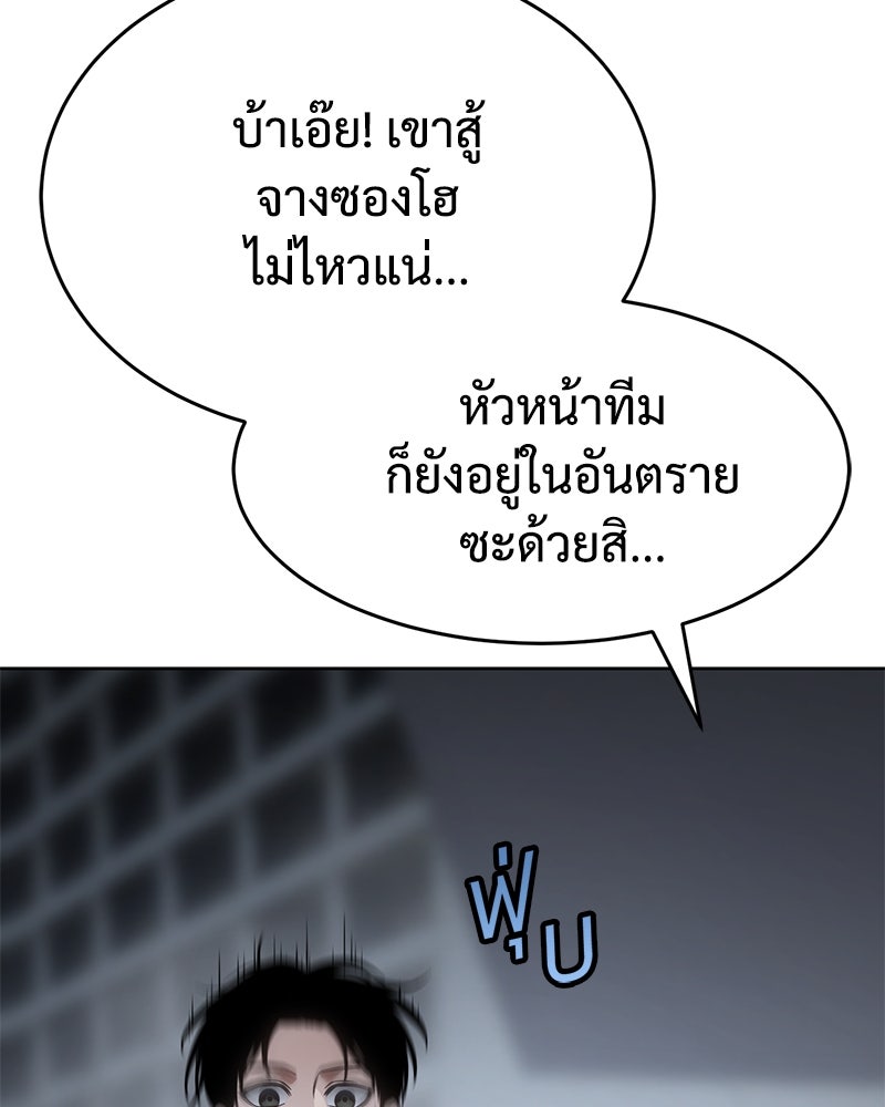 แบคXX - หน้า 181