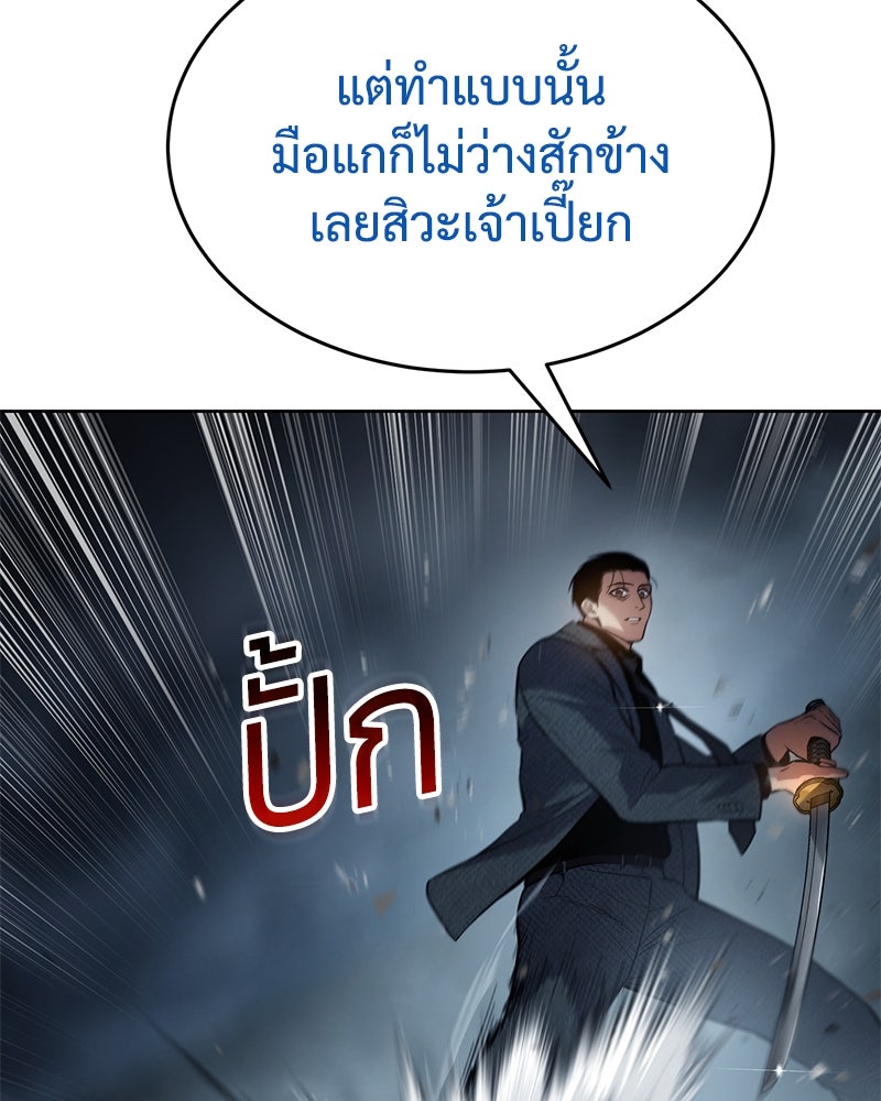 แบคXX - หน้า 202