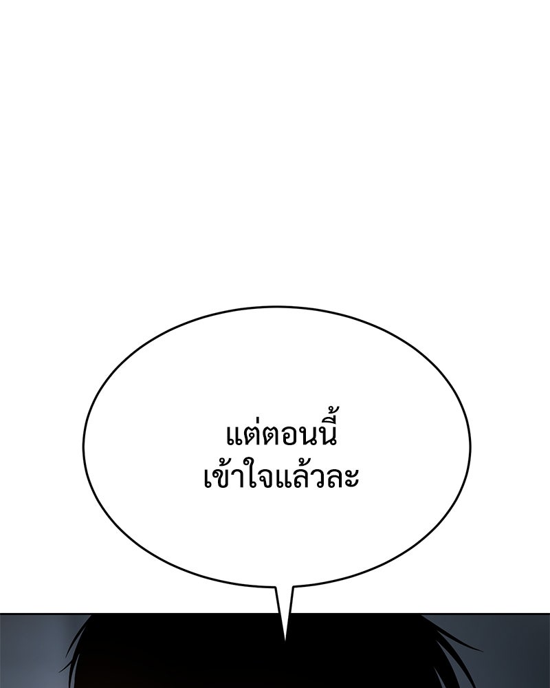 แบคXX - หน้า 207