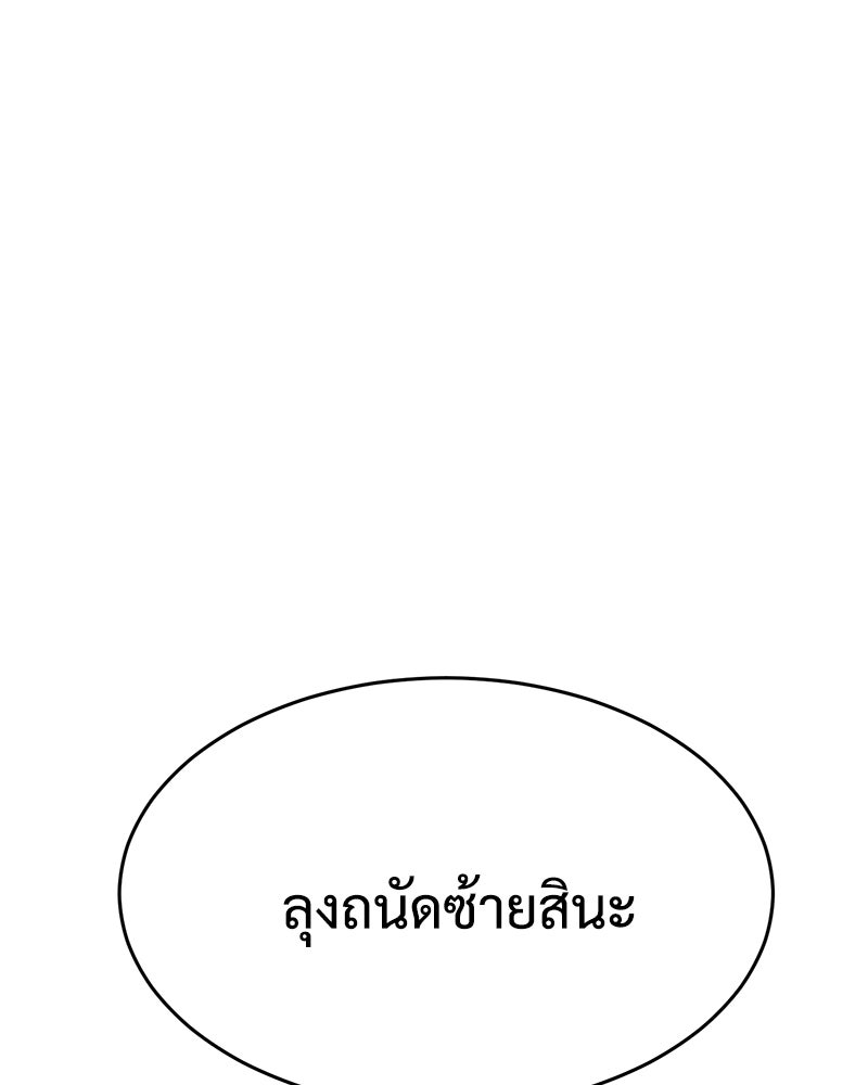 แบคXX - หน้า 210