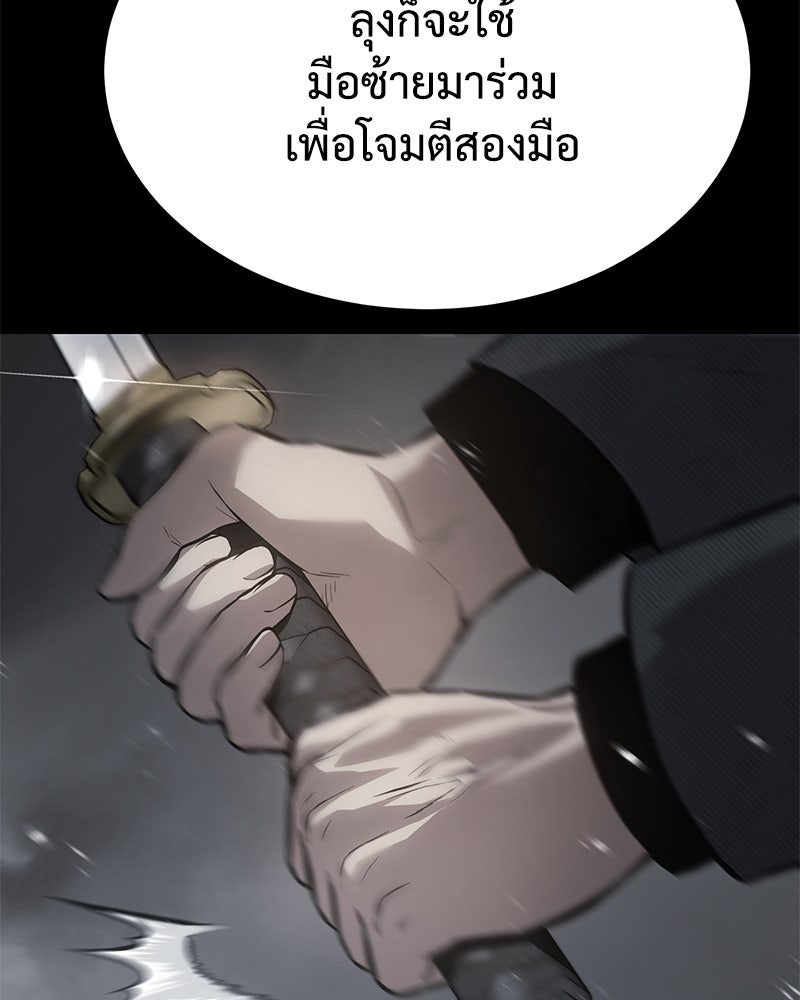 แบคXX - หน้า 217