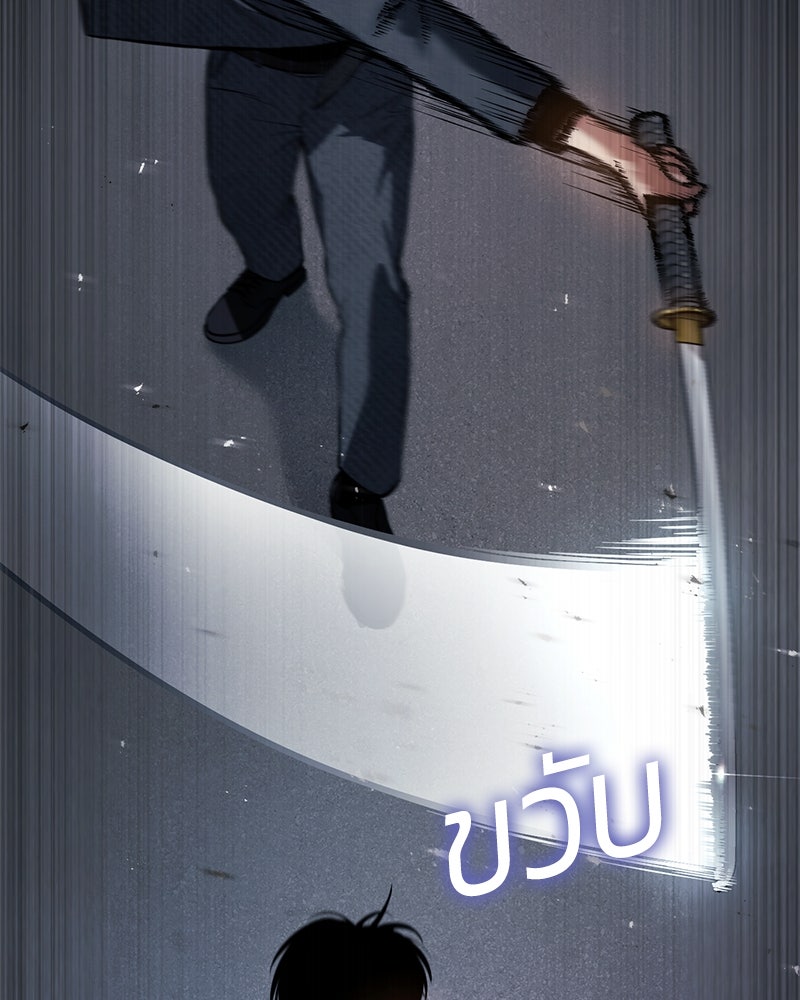 แบคXX - หน้า 233