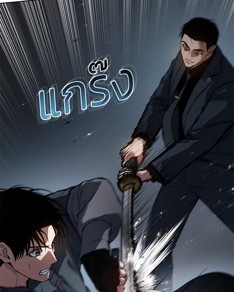 แบคXX - หน้า 237