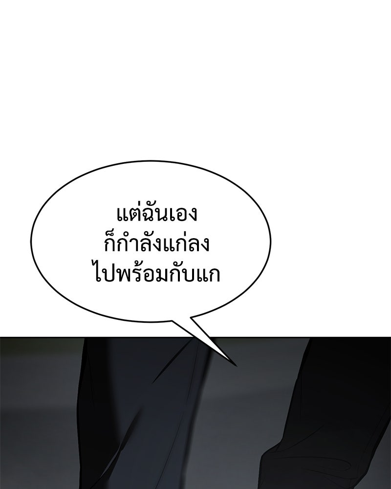 แบคXX - หน้า 24