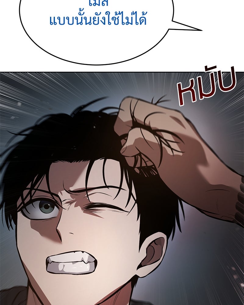 แบคXX - หน้า 240