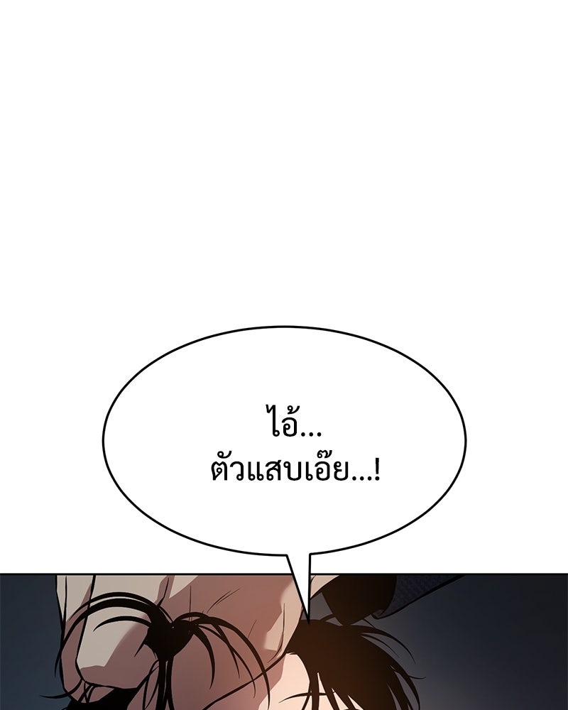แบคXX - หน้า 245