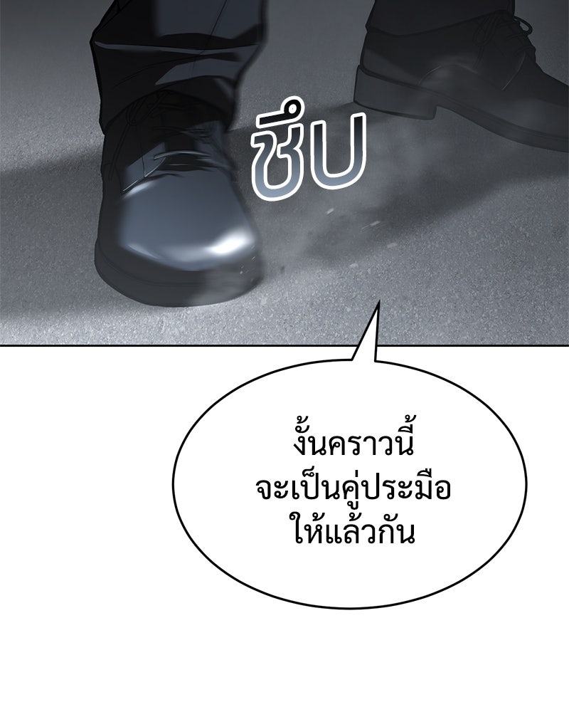 แบคXX - หน้า 25