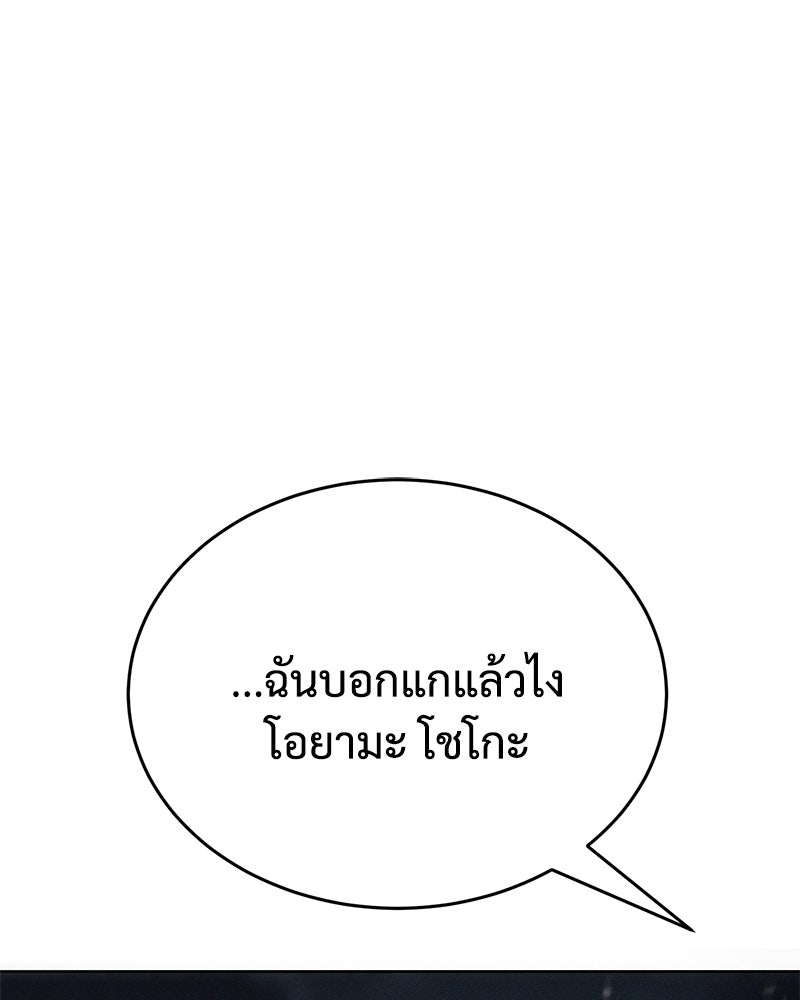 แบคXX - หน้า 256