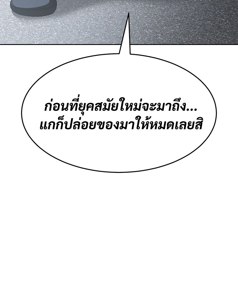 แบคXX - หน้า 29