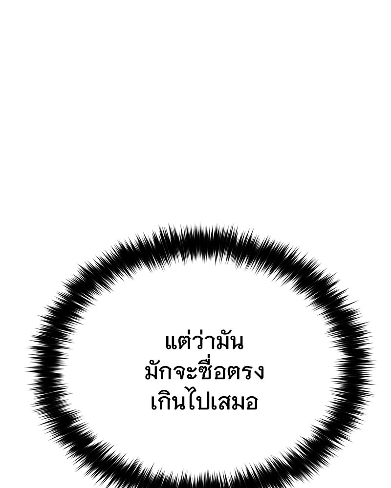 แบคXX - หน้า 36