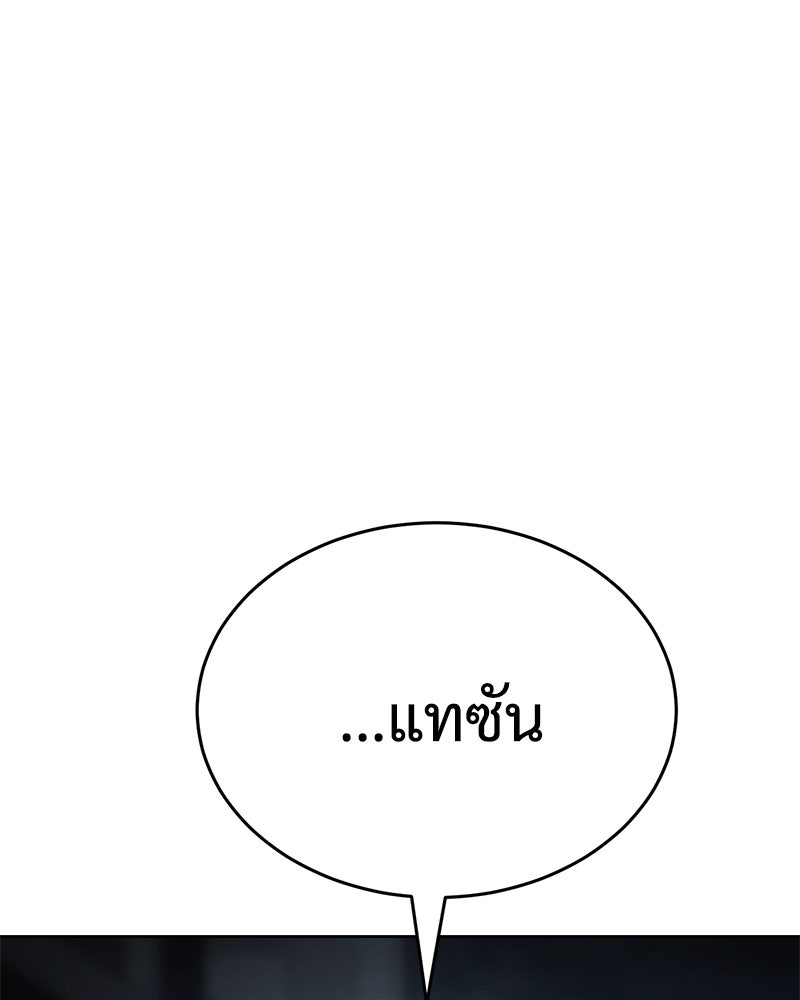 แบคXX - หน้า 6