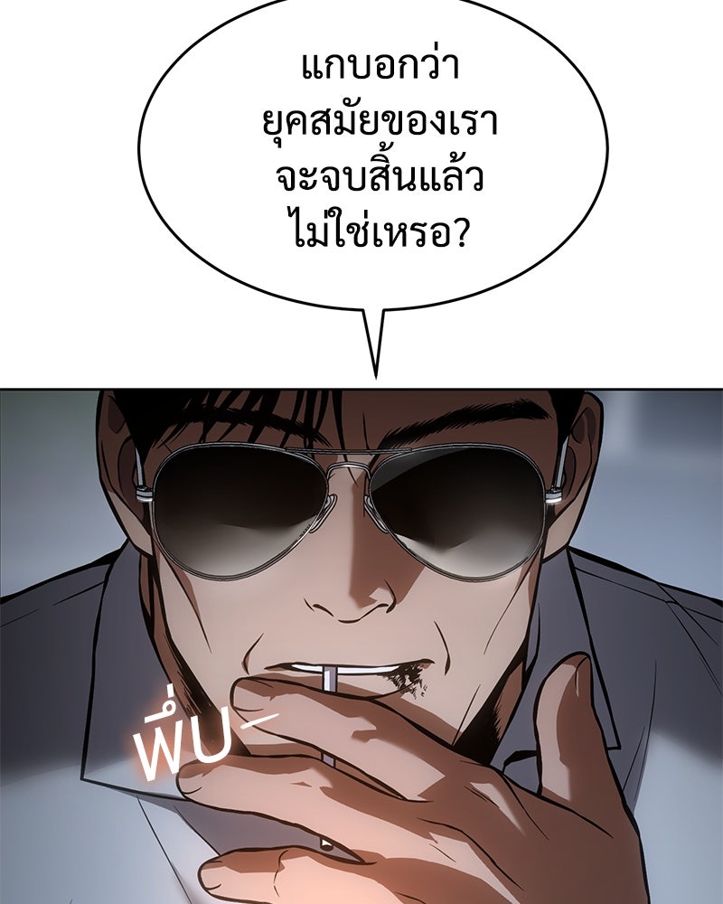 แบคXX - หน้า 67