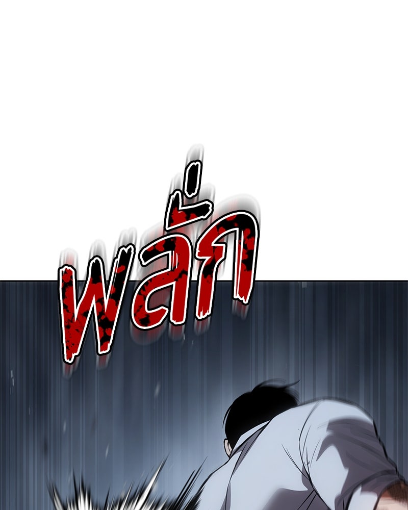 แบคXX - หน้า 76